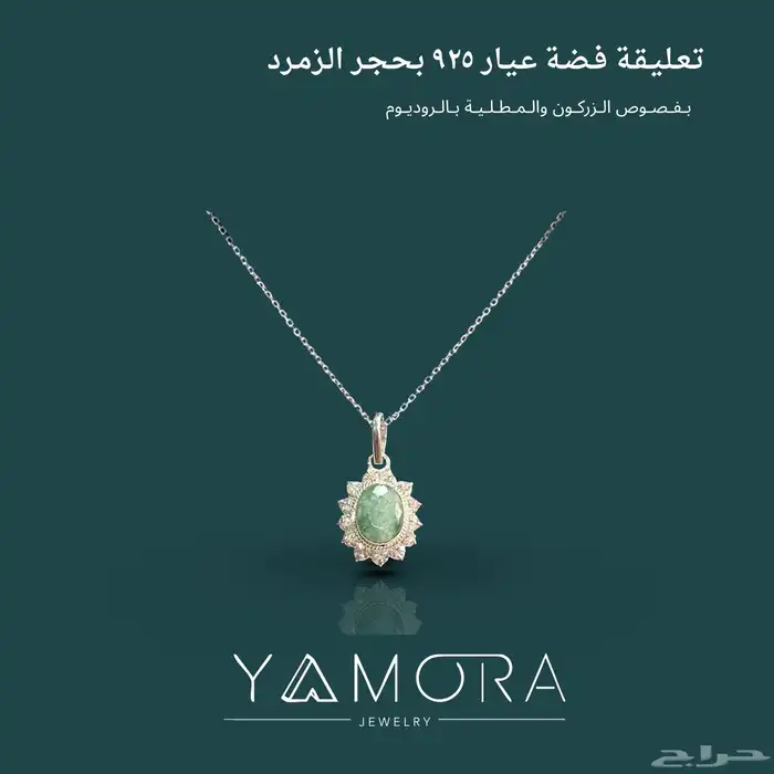 سلاسل فضة عيار 925 ب احجار 1