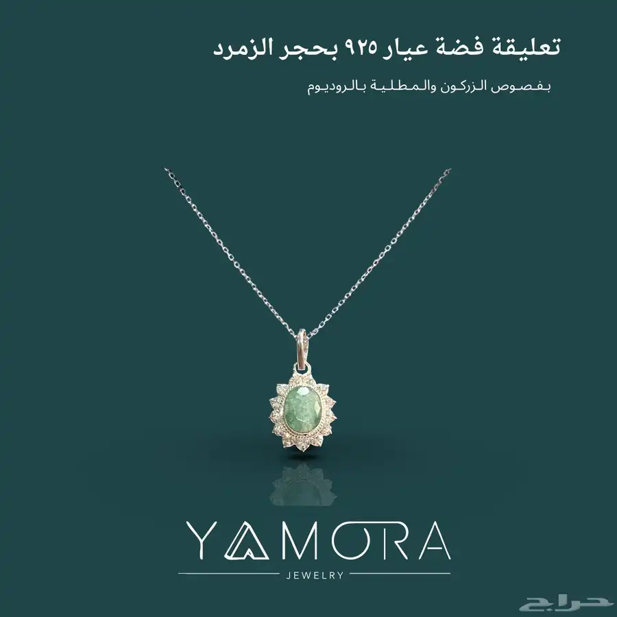 سلاسل فضة عيار 925 ب احجار 1