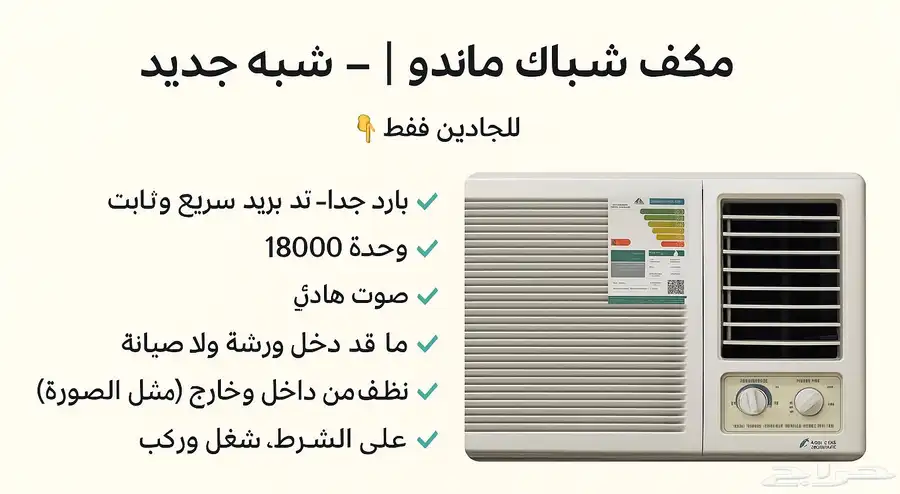 مكيف 1