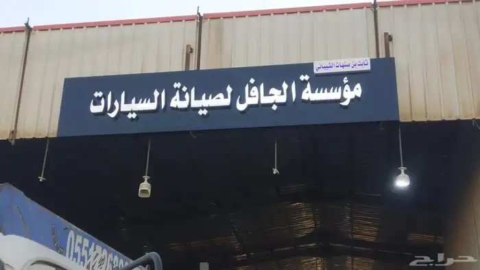 اعلان لوحات حروف بارزه تصنيع وتركيب وكلادنق 2