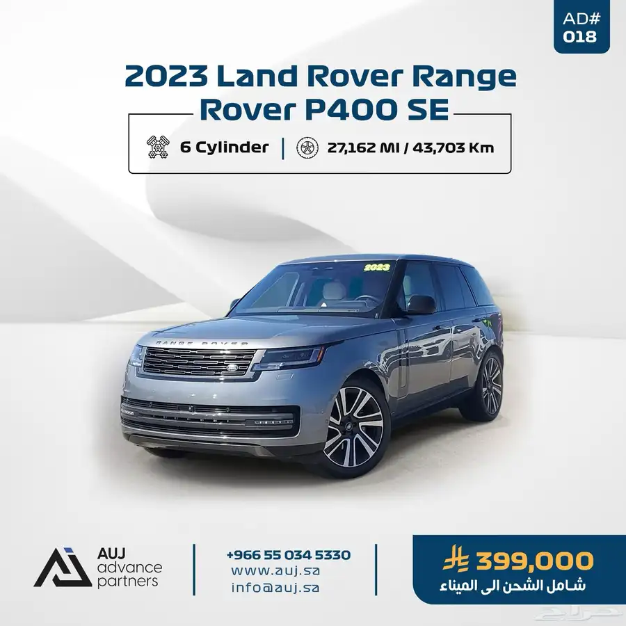 2023 Land Rover Range Rover P400 SE - 0