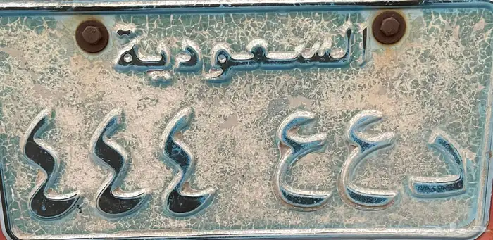 لوحه نقل للبيع 0