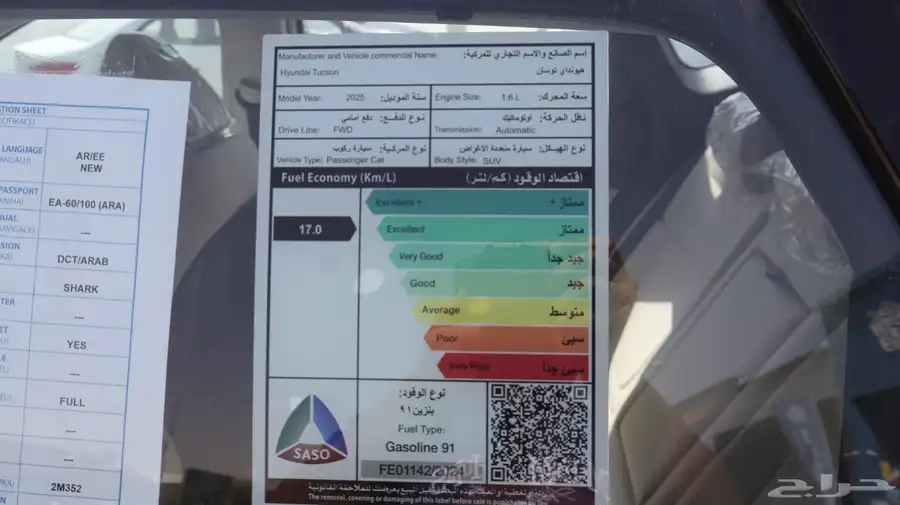 توسان بريميوم 2025 10
