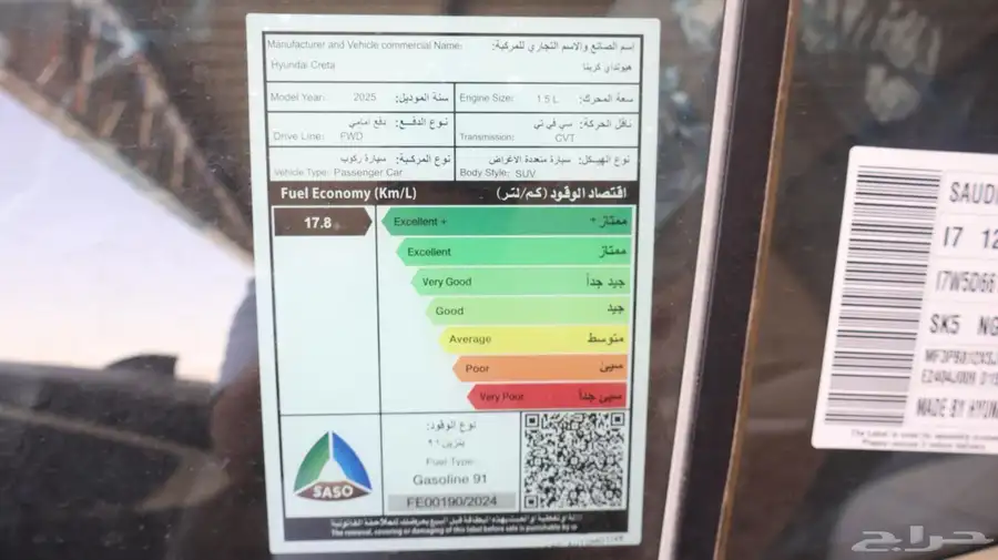 كريتا كمفورت 2025 12