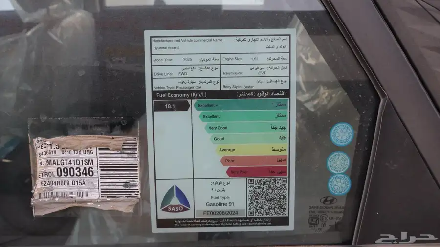 اكسنت سمارت فضي 2025 12
