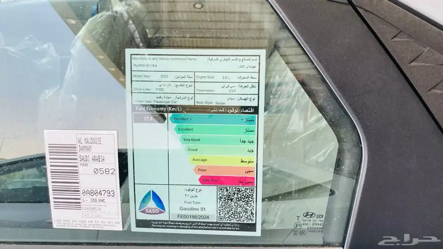 النترا سمارت 2.0 موديل 2025 7