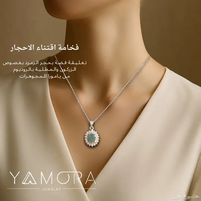 سلاسل فضة عيار 925 ب احجار 12