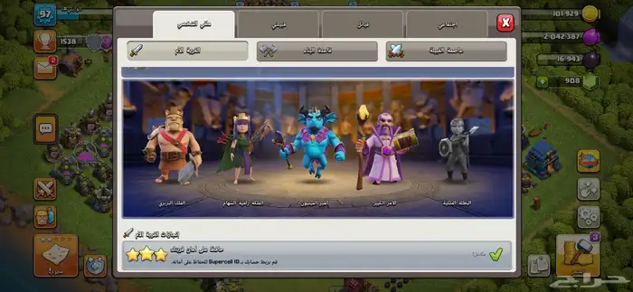 حساب كلاش اف كلانس للبيع 6