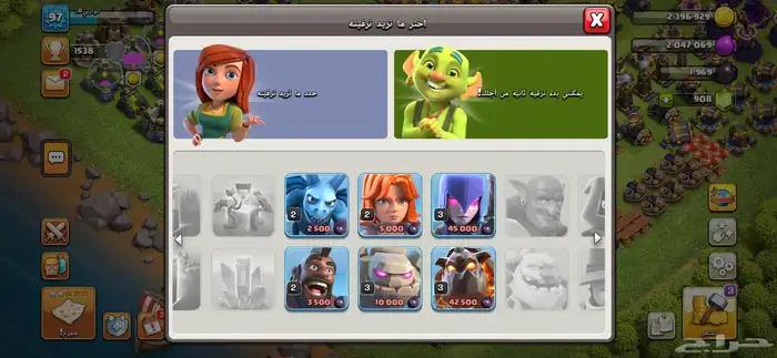 حساب كلاش اف كلانس للبيع 18