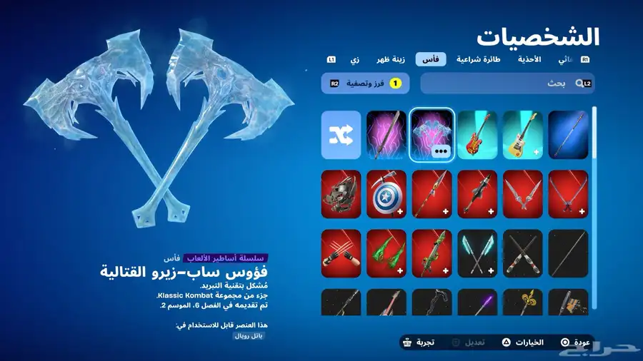 حساب فورت 3