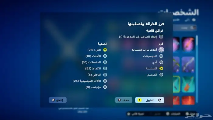 حساب كامل للبيع 4