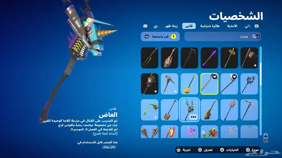 حساب فورت 4