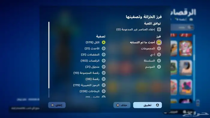 حساب كامل للبيع 1