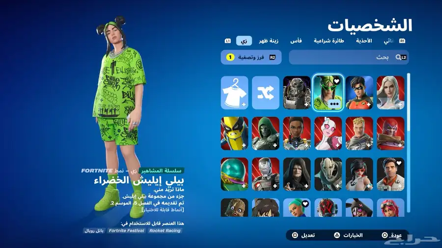 حساب فورت 0