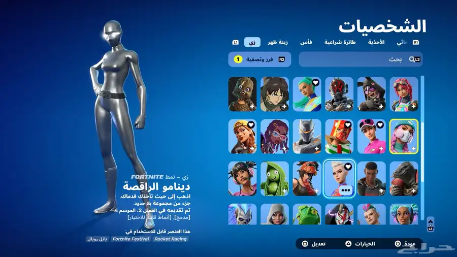 حساب فورت 1