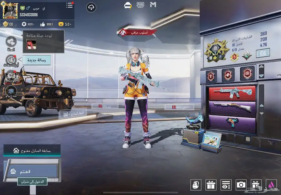 ببجي 6