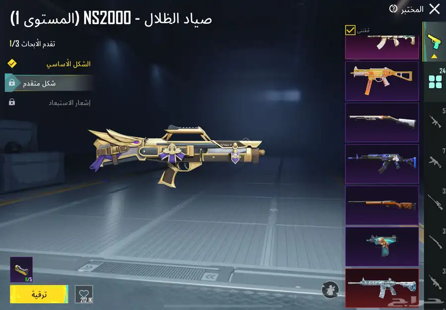 ببجي 25