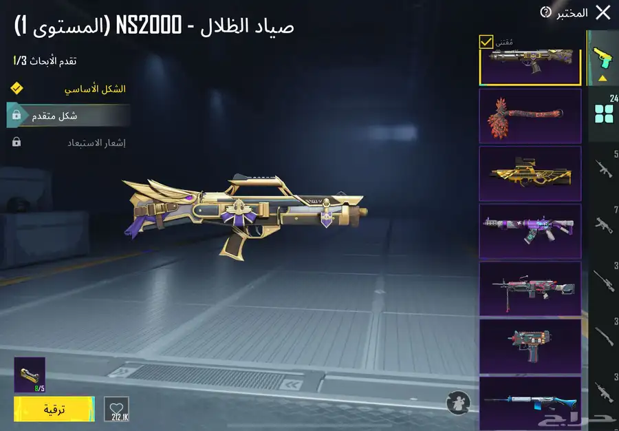 ببجي 26
