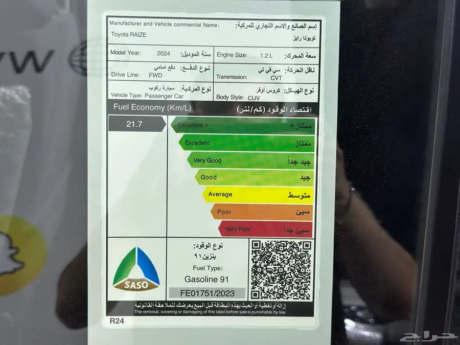 تويوتا رايز xle ستاندر 2024 13