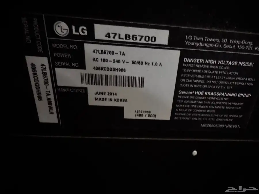 شاشة LG 2