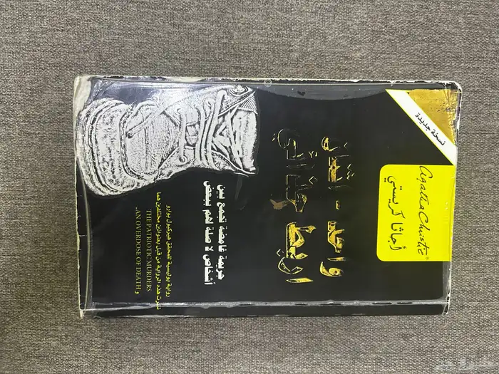 كتب مستعمله باسعار رخيصه 6