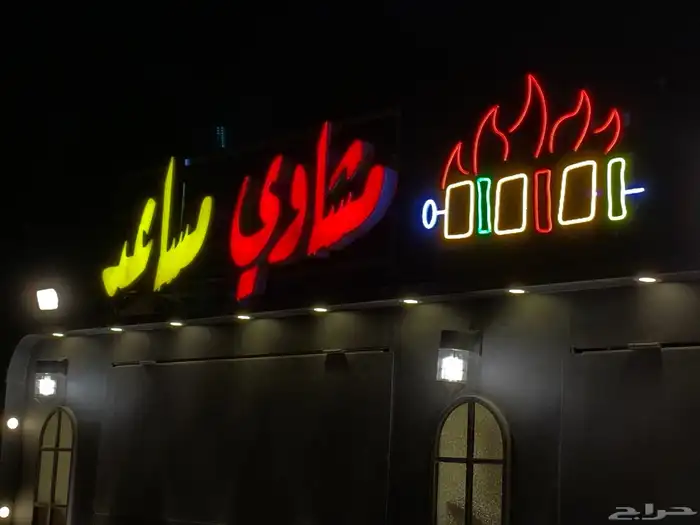 لوحات حروف بارزه و نيون 2