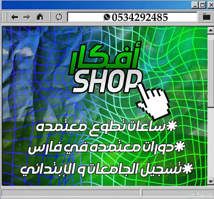 دورات دروب وساعات تطوعية موثقه ومعتمده 3