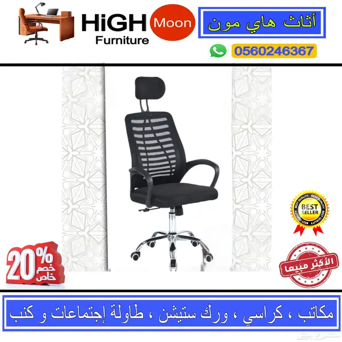 للبيع مكاتب جديدة مودرن و مكتب كاملة طقم مع دولاب و كراسي 32
