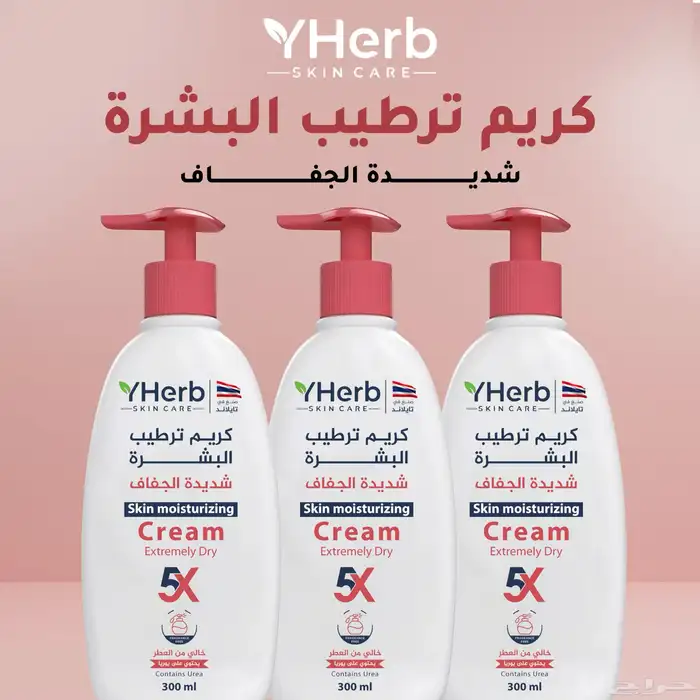 منتجات عناية بالبشرة 15