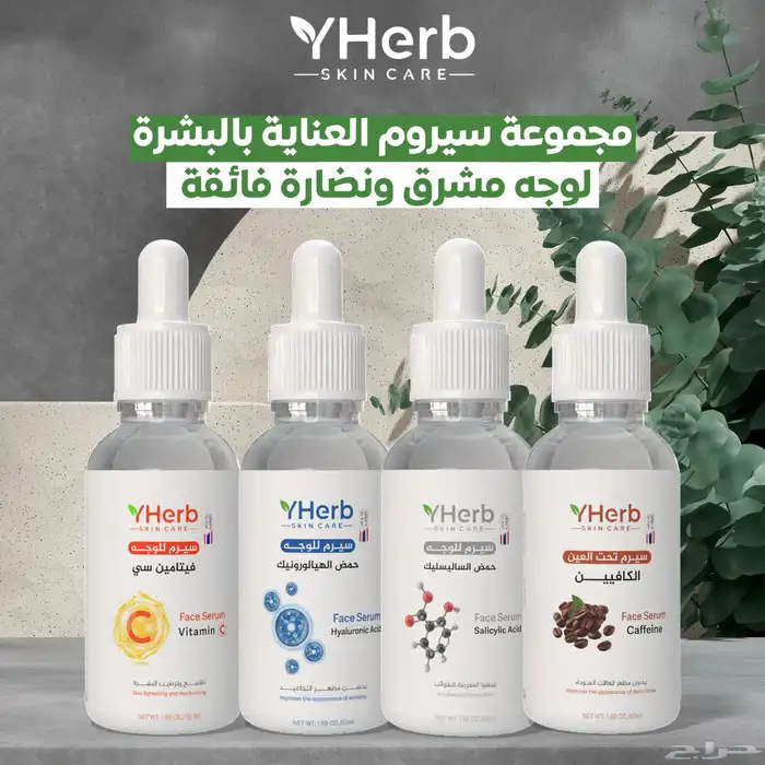 منتجات عناية بالبشرة 14