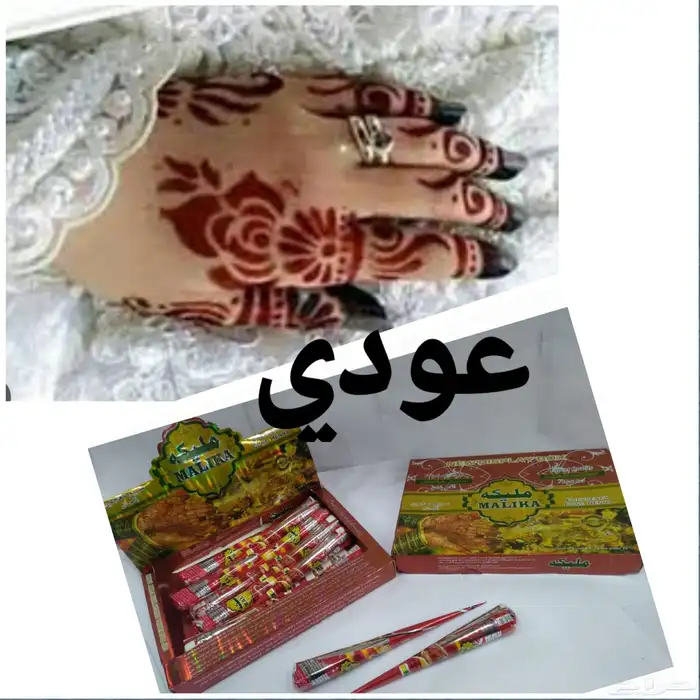 استيكرات حناء وشطرطون وأقماع حناء 8