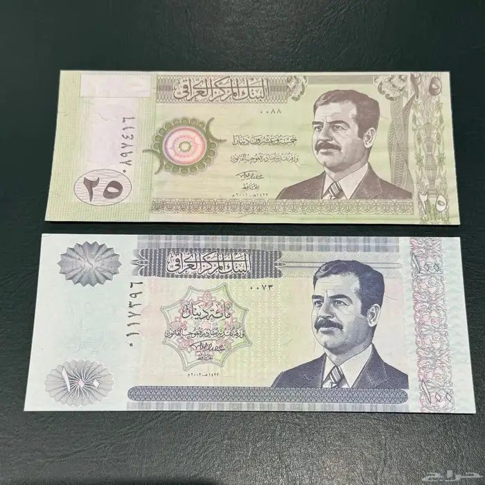 عملات عراقية قديمة أصلية 2