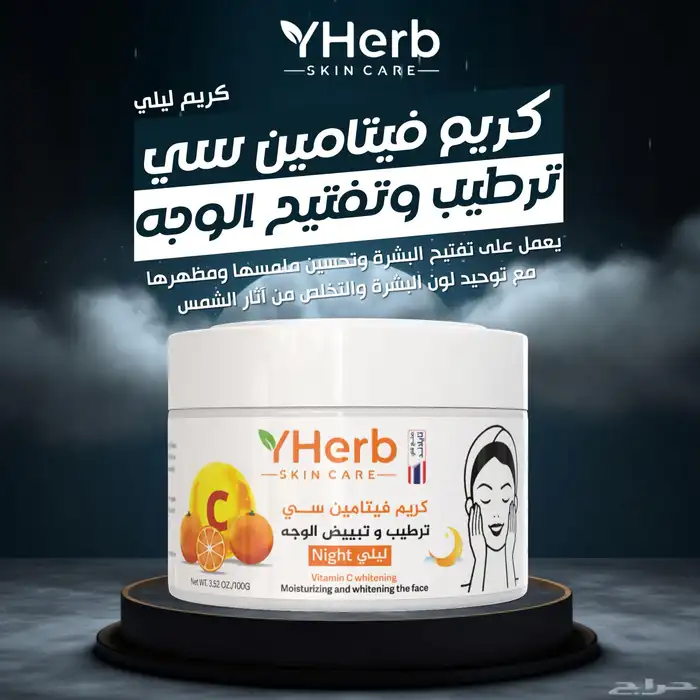 منتجات عناية بالبشرة 6