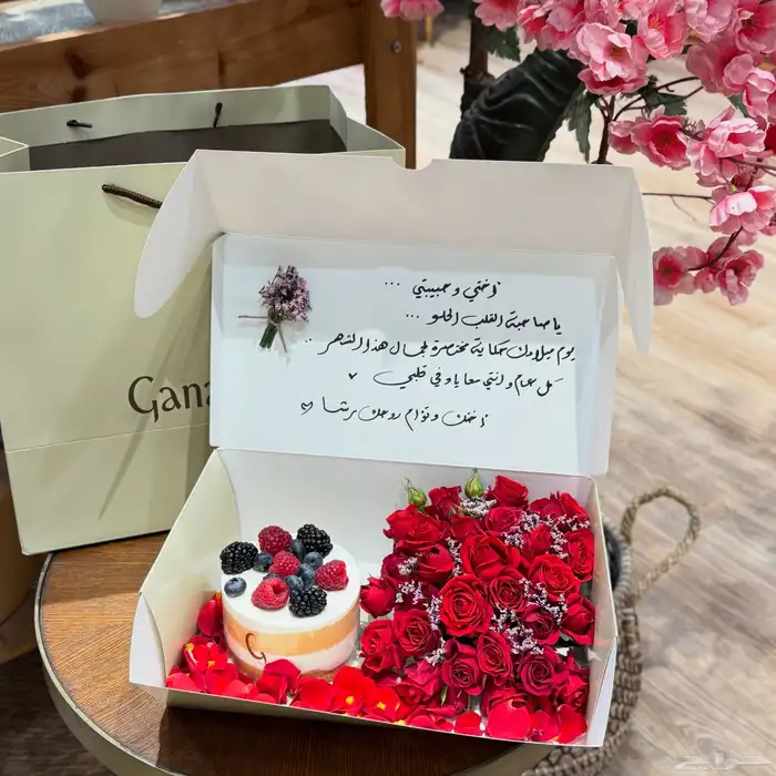محل ورد مكة _هدايا_مكه_مندوب مكه _توصيل هدايا مكة 0