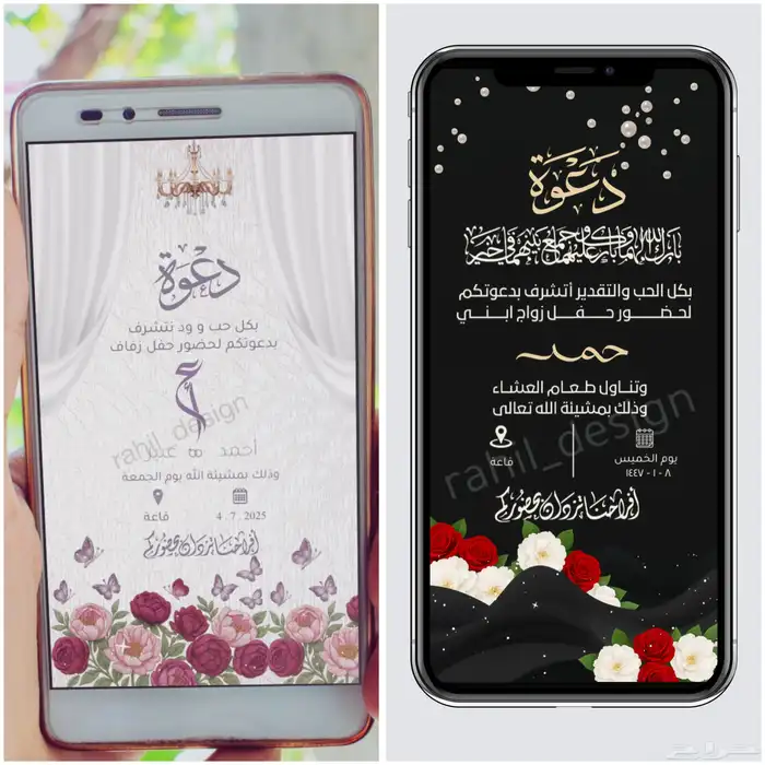 تصميم دعوة زواج 0