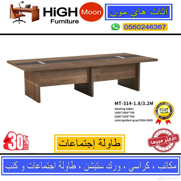 للبيع مكاتب جديدة مودرن و مكتب كاملة طقم مع دولاب و كراسي 23