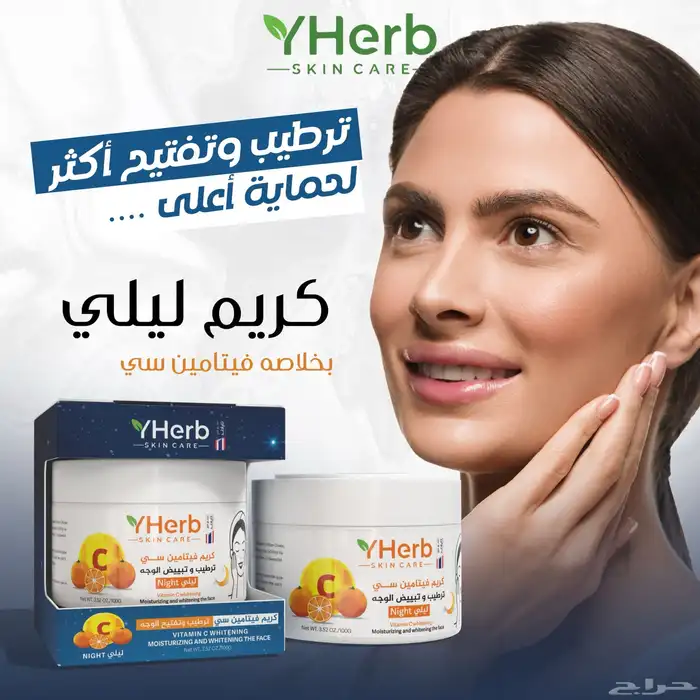 منتجات عناية بالبشرة 11