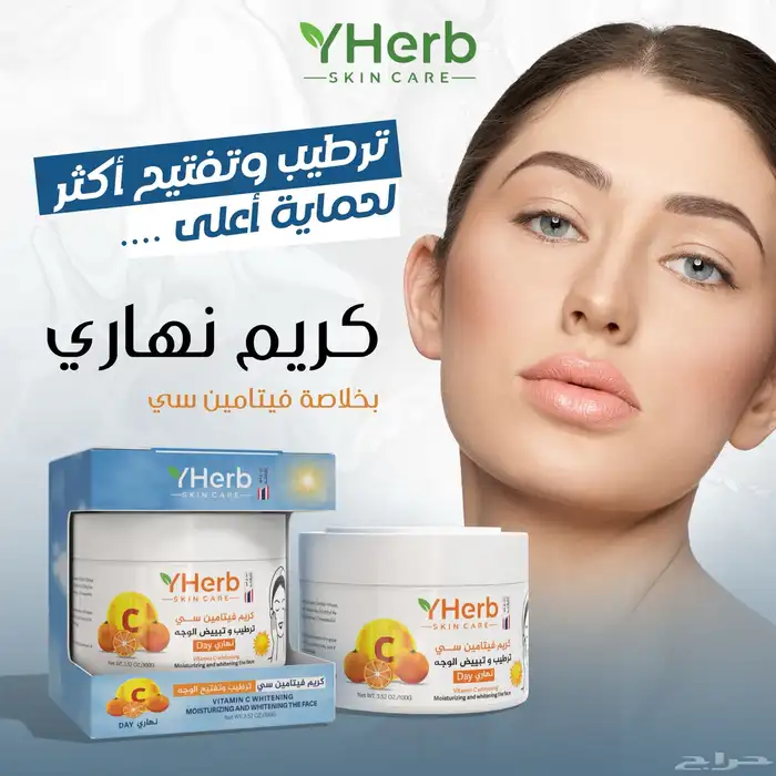 منتجات عناية بالبشرة 7