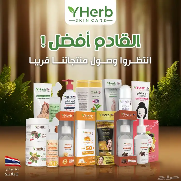 منتجات عناية بالبشرة 16