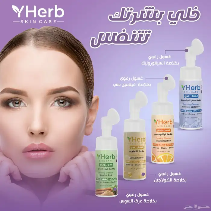 منتجات عناية بالبشرة 9