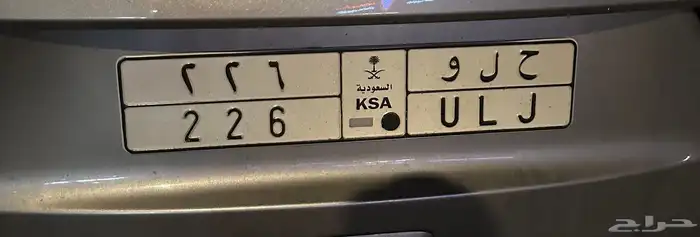 للبيع لوحة مميزة ( حلو 226 ) 0