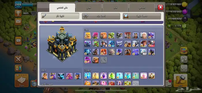 قرية كلاش اوف كلانس بيت 17 2