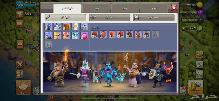 قرية كلاش اوف كلانس بيت 17 3