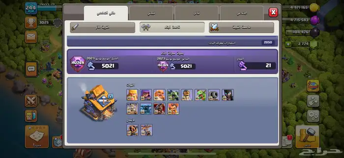 قرية كلاش اوف كلانس بيت 17 1