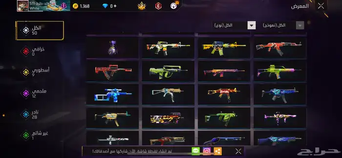 حساب فري فاير و كود 21