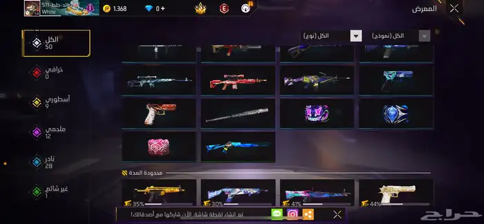 حساب فري فاير و كود 22