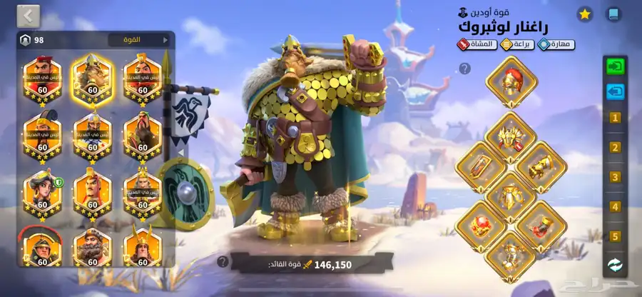 حساب رايس اوف كينقدوم 2