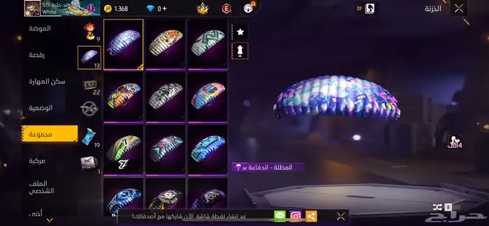 حساب فري فاير و كود 14