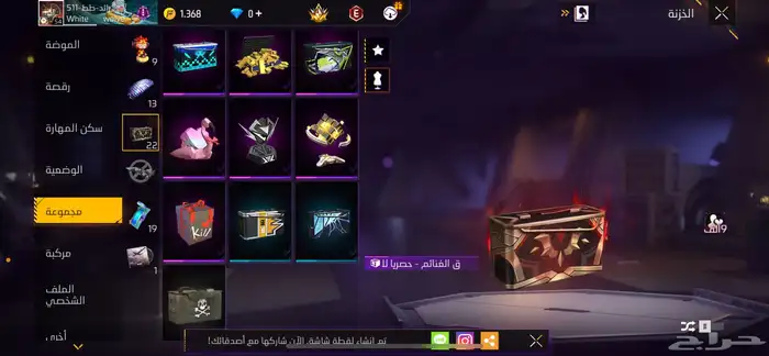 حساب فري فاير و كود 17