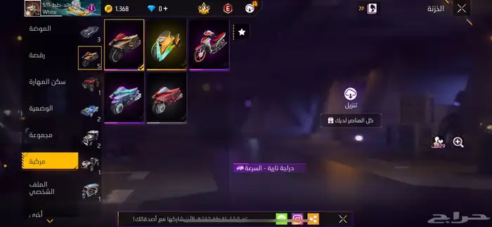 حساب فري فاير و كود 19